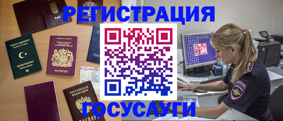 прописка для школы в Полярном