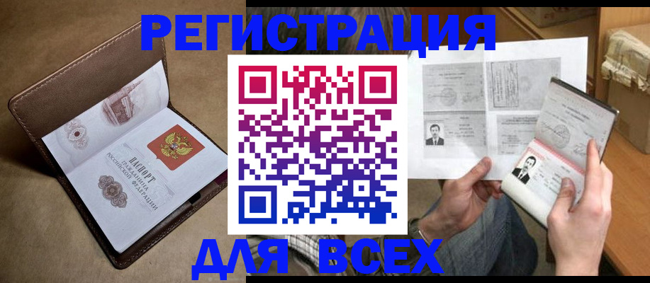 временная регистрация поиск в Полярном