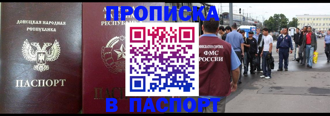 временная регистрация адрес в Полярном
