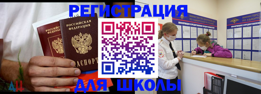 временная регистрация собственник в Полярном