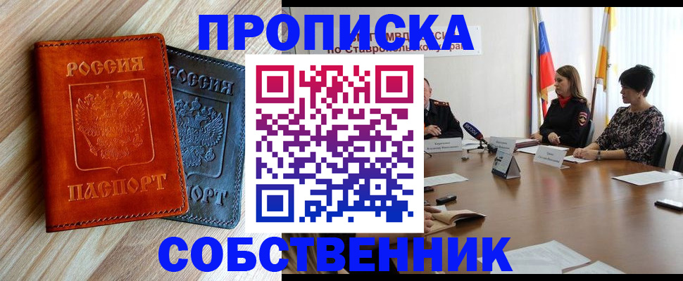 регистрация в Полярном